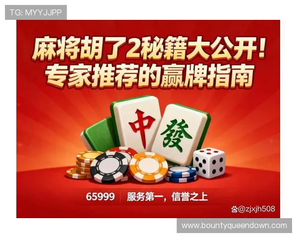 PG麻将胡了1000一拉最新攻略，教你如何在游戏中快速实现高收益