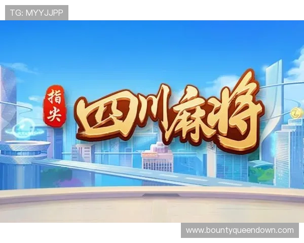 丰富多样的麻将在线小游戏玩法介绍,满足不同玩家的休闲娱乐需求 丰富多样的麻将在线小游戏玩法介绍,满足不同玩家的休闲娱乐需求